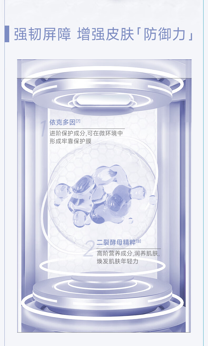 可复美焕能舒润 柔肤水 柔肤水50ml*2