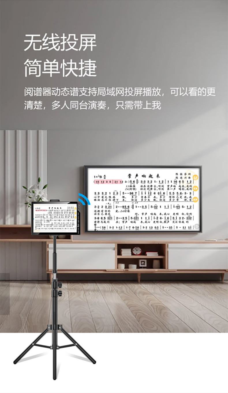 音乐兄弟读谱机朋音动态读谱机器看乐谱阅谱伴奏变调萨克斯电吹管二胡