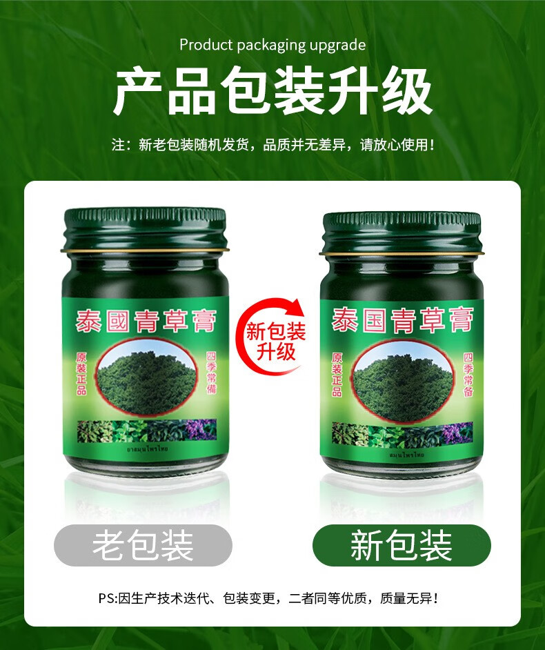 话语泰国青草美妆工具施逅青草膏蚊虫叮咬止痒肌肉酸痛 3罐
