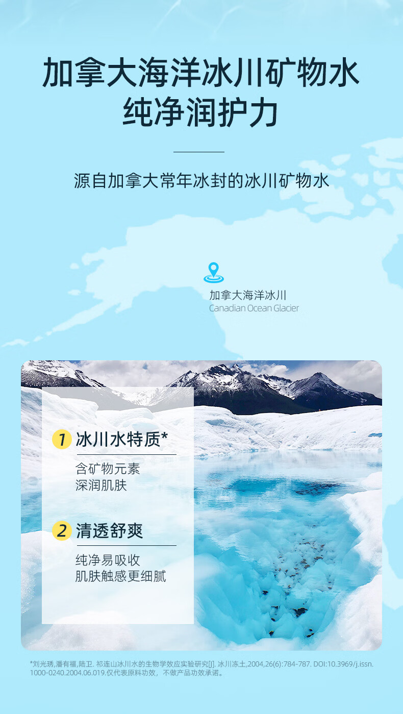 妍诗美（acymer） AC78 鲜颜冰肌水320ml湿敷水补水保湿温和滋养柔润沁透伊的家 320ml