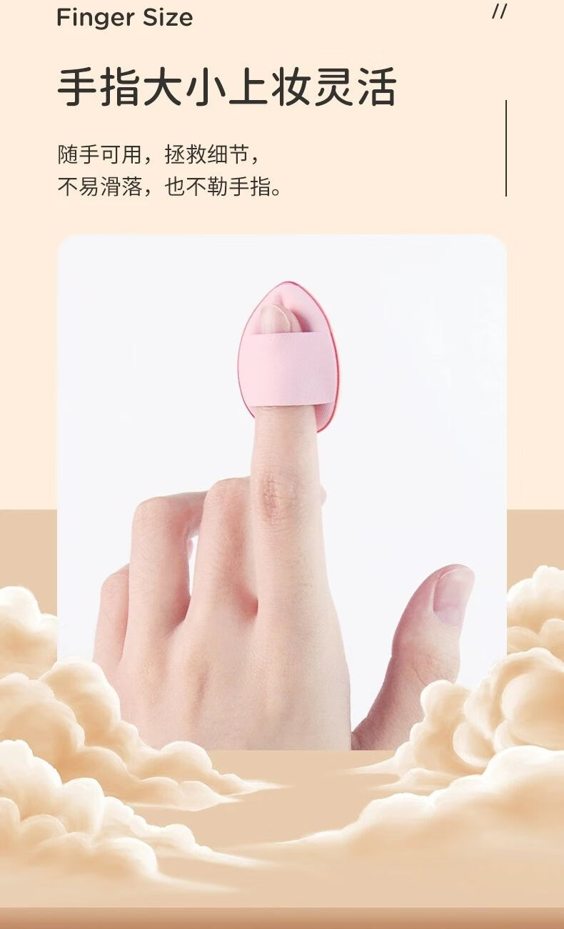 手指粉扑拇指小号气垫遮瑕指尖小拖鞋指腹垫尖头定妆海绵迷你超软 丁香紫3枚装【独立包装】