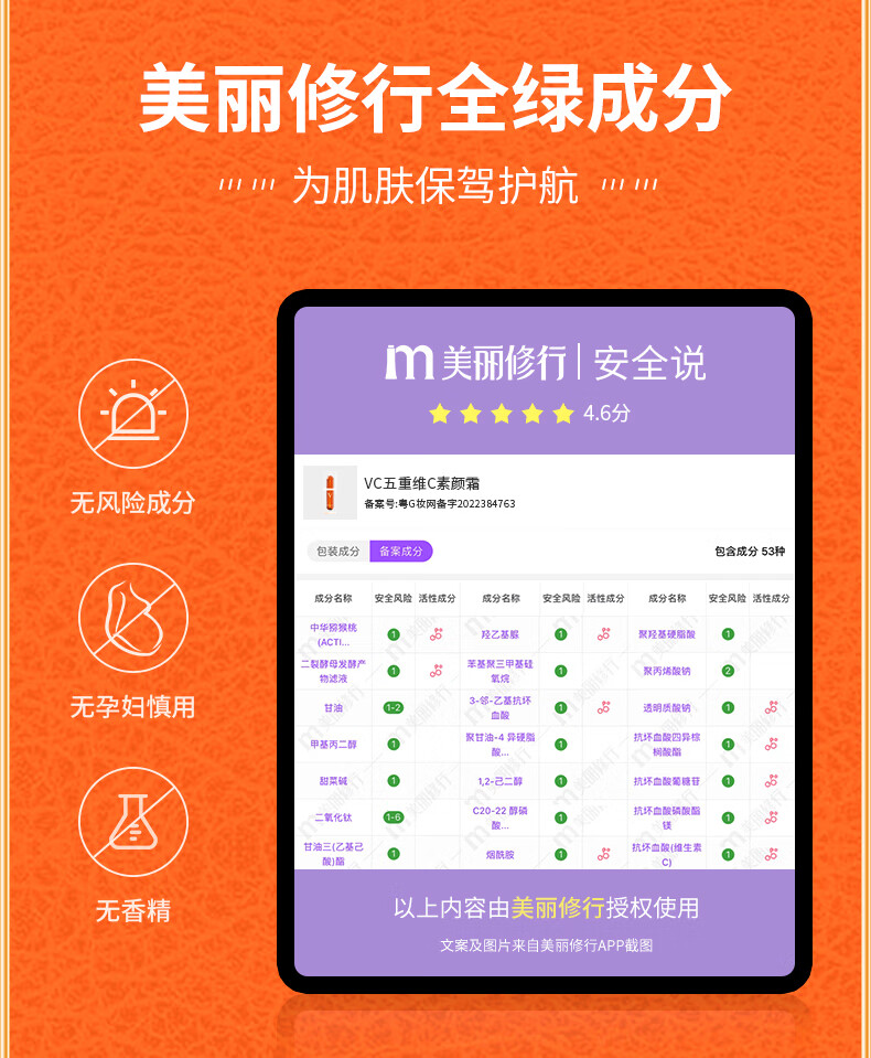 VC五重维C素颜霜 隔离提亮补水保湿遮瑕自然不假白保湿懒人BB霜  【立省59】2瓶装(93%用户选择)