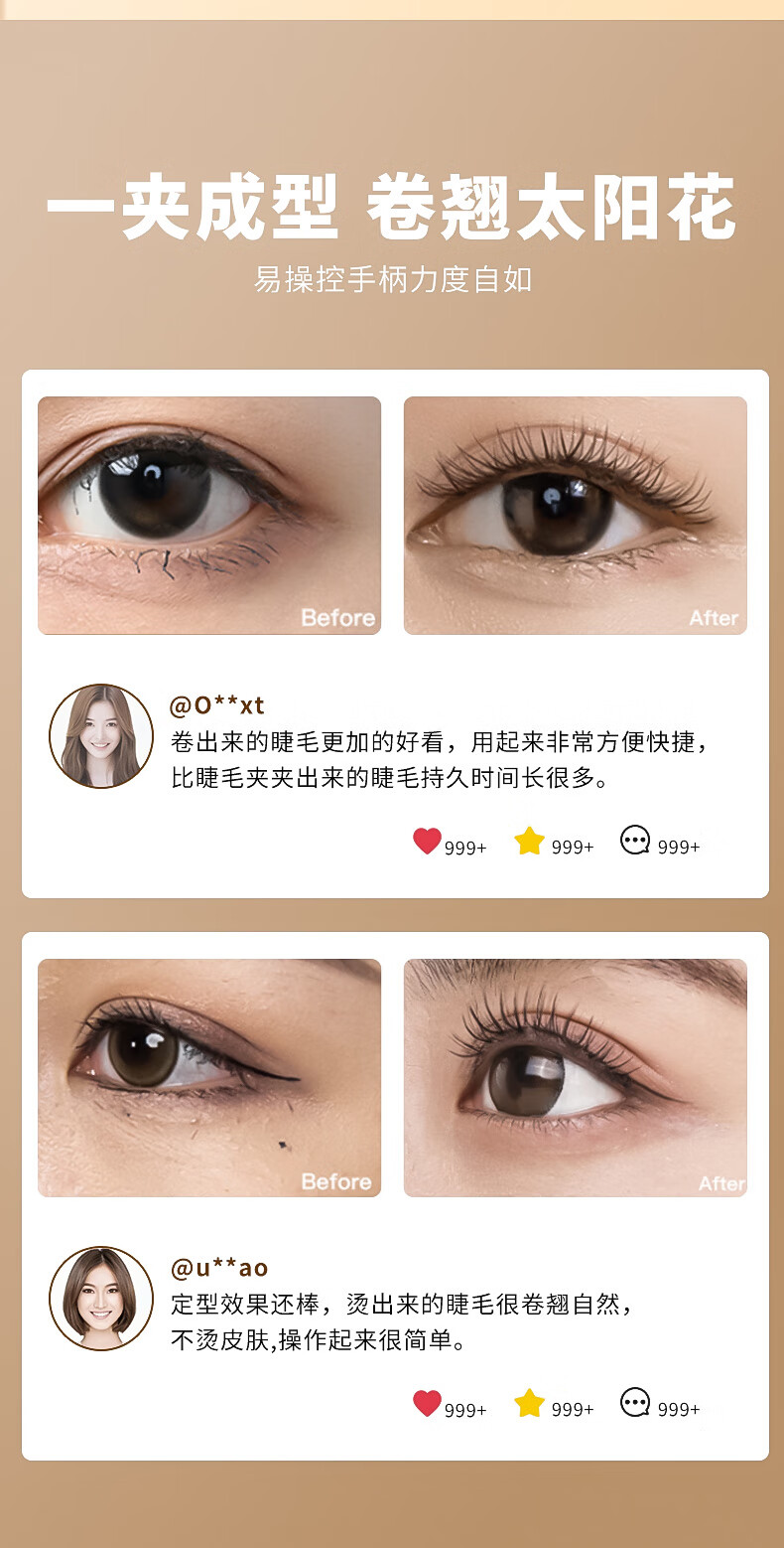 闪美（SHRMEIL）易梦玲同款 电烫睫毛夹 电动加热 持久定型卷翘器 女生烫卷太阳花 易梦玲同款白