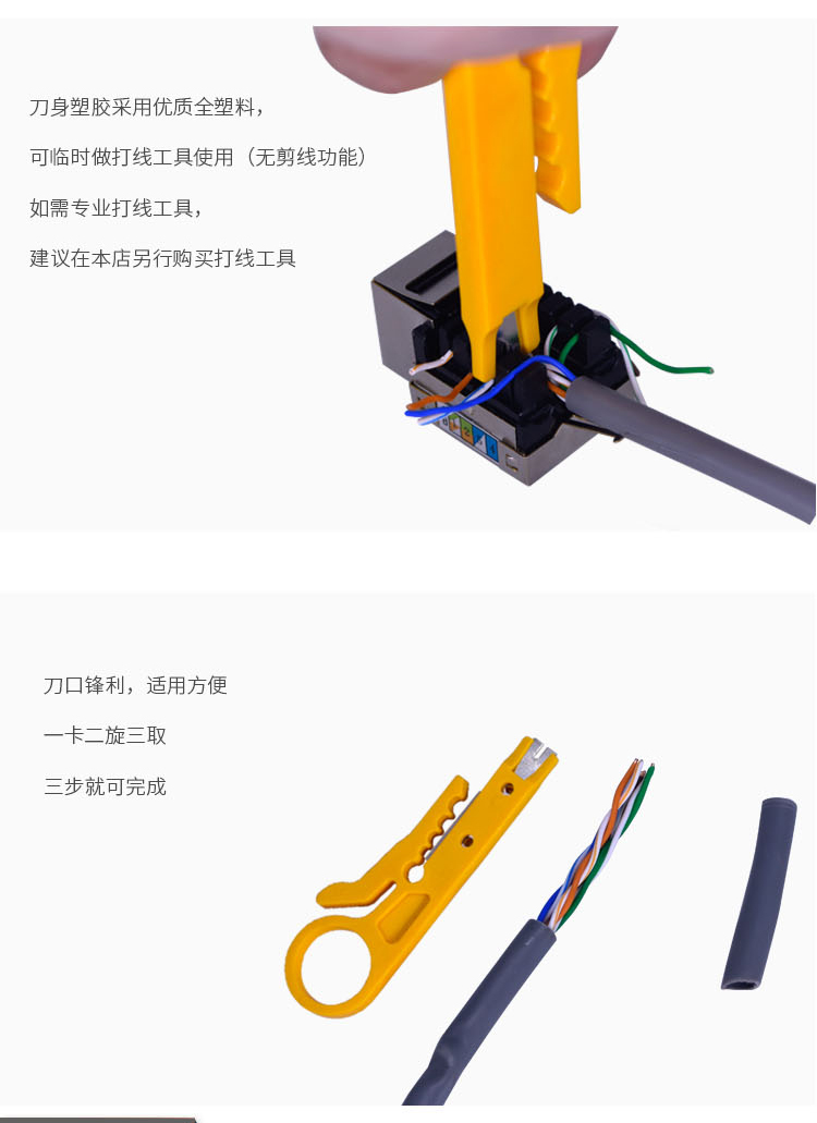 黄色小剥线刀打线工具剥线器网线卡线刀电话线打线刀迷你小黄刀 黑色