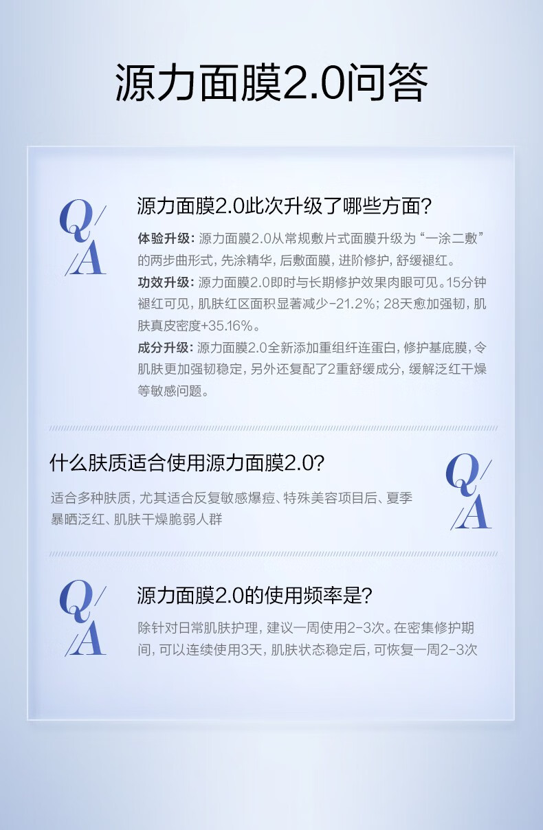 珀莱雅（PROYA） 源力面膜补水保湿熬夜修护面膜敏感肌改善泛红礼物 【现货即达】10片装
