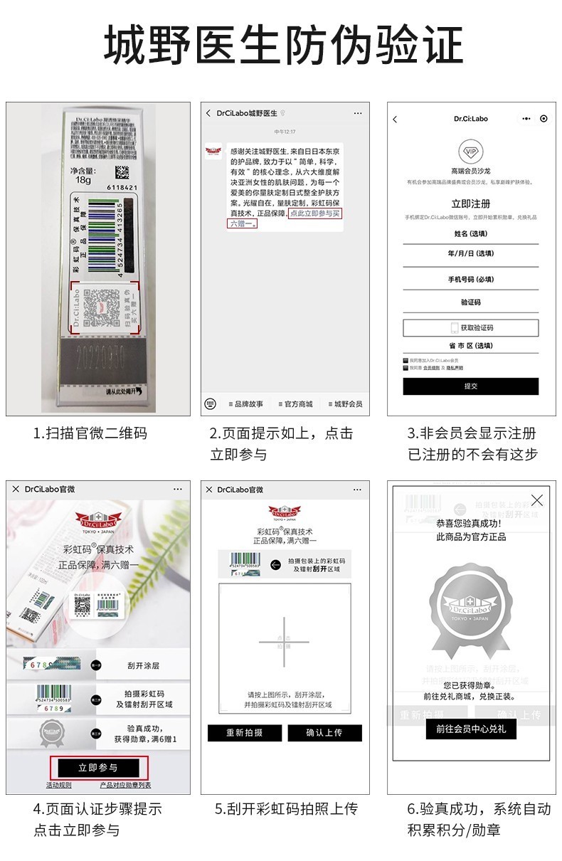 城野医生（Dr.Ci.Labo） 377美白精华液淡化痘印斑点早c晚a护肤品 中样6g