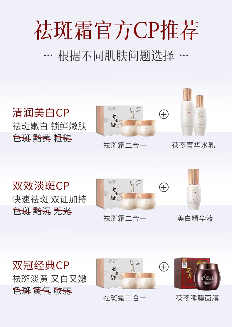 修本 美白祛斑霜淡化黑色素早晚去斑补水保湿面霜提亮肤色套装七子白 【尝鲜推荐装】日霜30g+晚霜30g