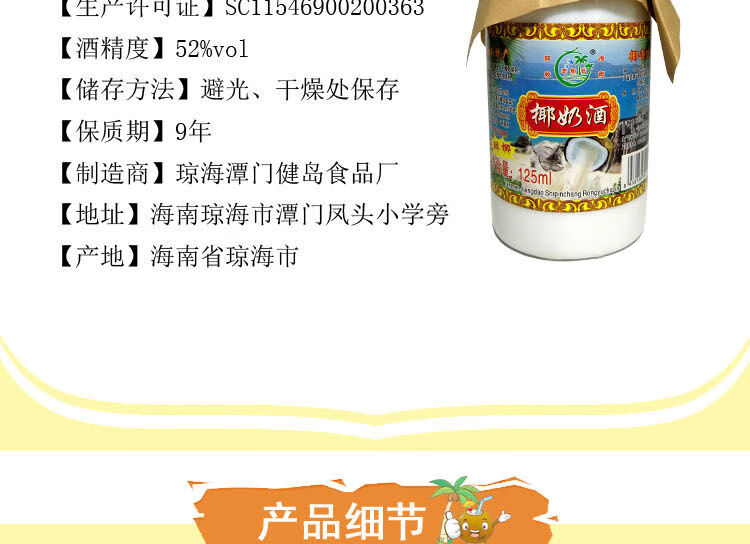 椰奶酒海南特产老船长椰奶酒椰子酒海南特产125ml5瓶椰味香浓老船长椰