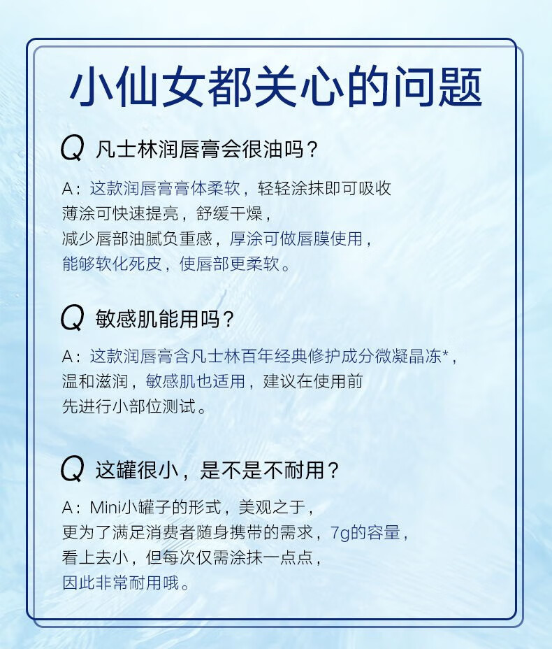 凡士林经典修护润唇膏保湿唇膏男女士晶冻 舒缓特护唇膏1.8g
