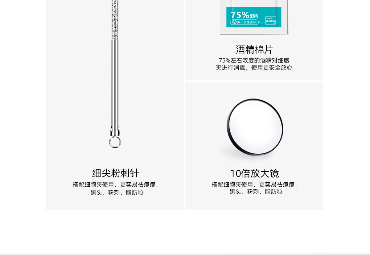 欧亿姿（oeiez） 粉刺针去黑头针套装挤痘痘工具不锈钢祛痘针细胞夹专业美容院用 钛合金细胞夹【0.01尖头】