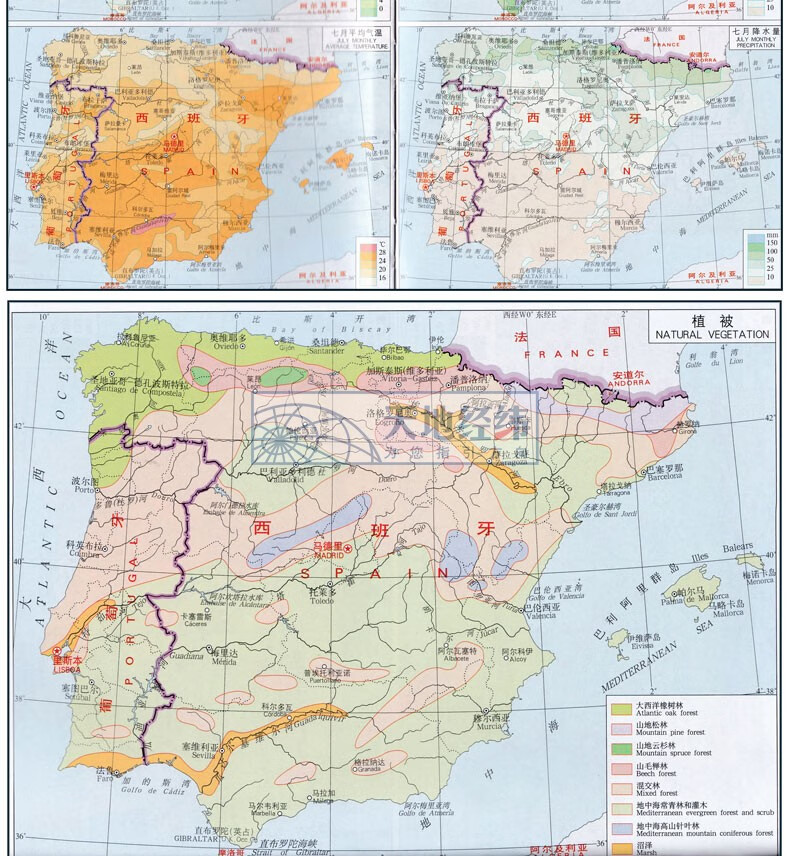 新版西班牙葡萄牙地图册/世界分国系列地图册 中外文对照 西班牙旅游