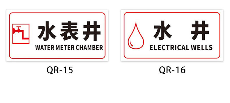 水井配电室机房重地内有监控非请勿进消防安全警告警示提示标志牌款式