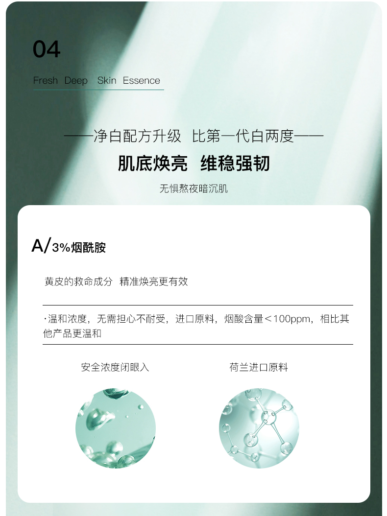 佳雪（CATHY） 【官方保障 免费试用】佳雪神鲜水肌底精华液80ml烟酰胺原液菁华补水保湿提亮紧致