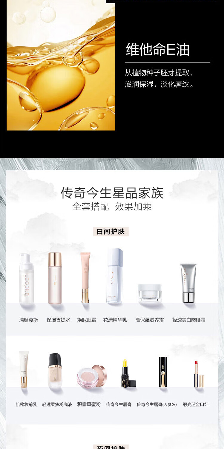 传奇今生传奇今生唇膏红樱桃专柜温控变色人参版润唇膏 经典款1支