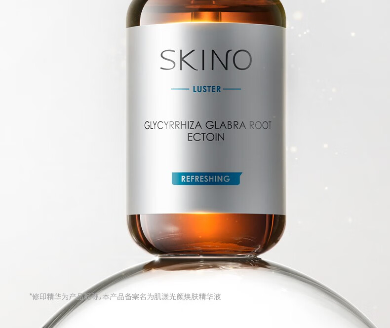 肌漾（SKINO） SKINO肌漾修印精华舒缓修护烟酰胺提亮肤色改善痘肌淡化红黑痘印 30ml
