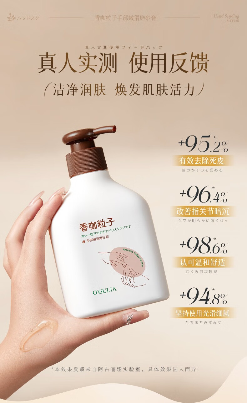 欧曾香咖粒子手部嫩滑磨砂膏软化角质滋润护理减少暗沉清洁死皮嫩白 1瓶
