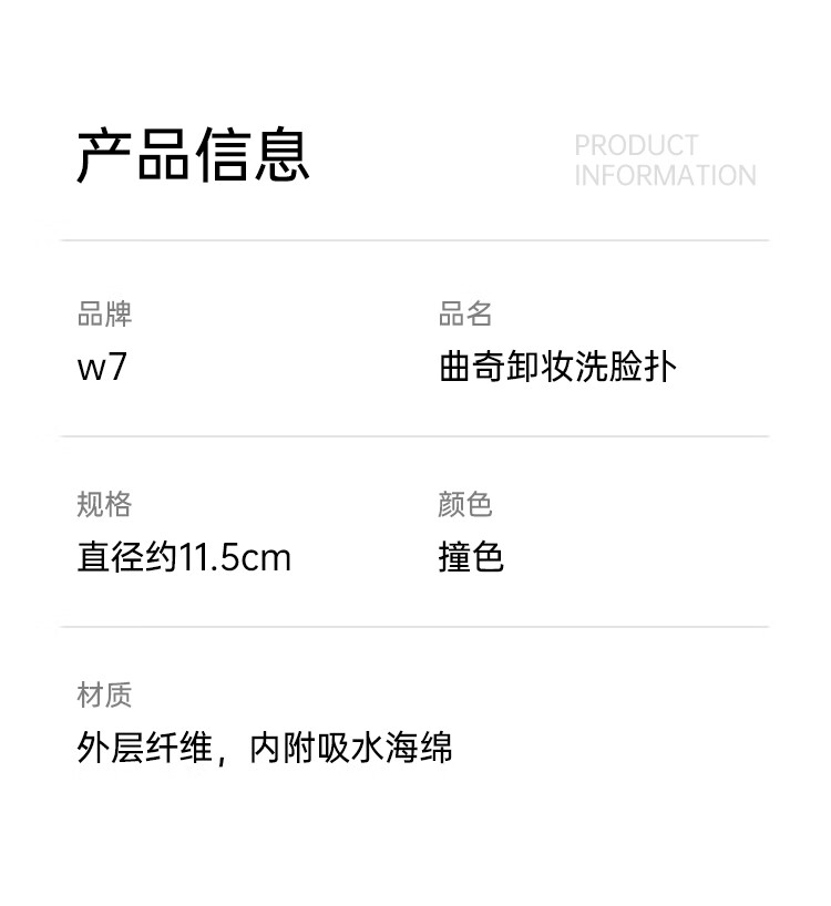 W7脸扑海绵洁面扑洗脸扑柔软起泡球清洁保湿卸妆卸泥膜 曲奇洗脸扑