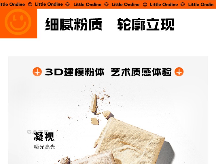小奥汀（littleondine） 小奥汀雕塑家高光修容一体盘大卫修容盘哑光提亮鼻影阴影 01粉调白皙盘（适合白皮） 23.5g