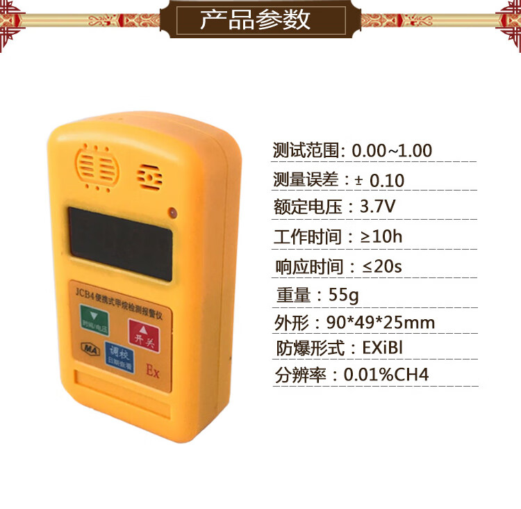 正安防爆便携式煤矿用甲烷气体报警器瓦斯检测仪jcb4黑白催化元件定制