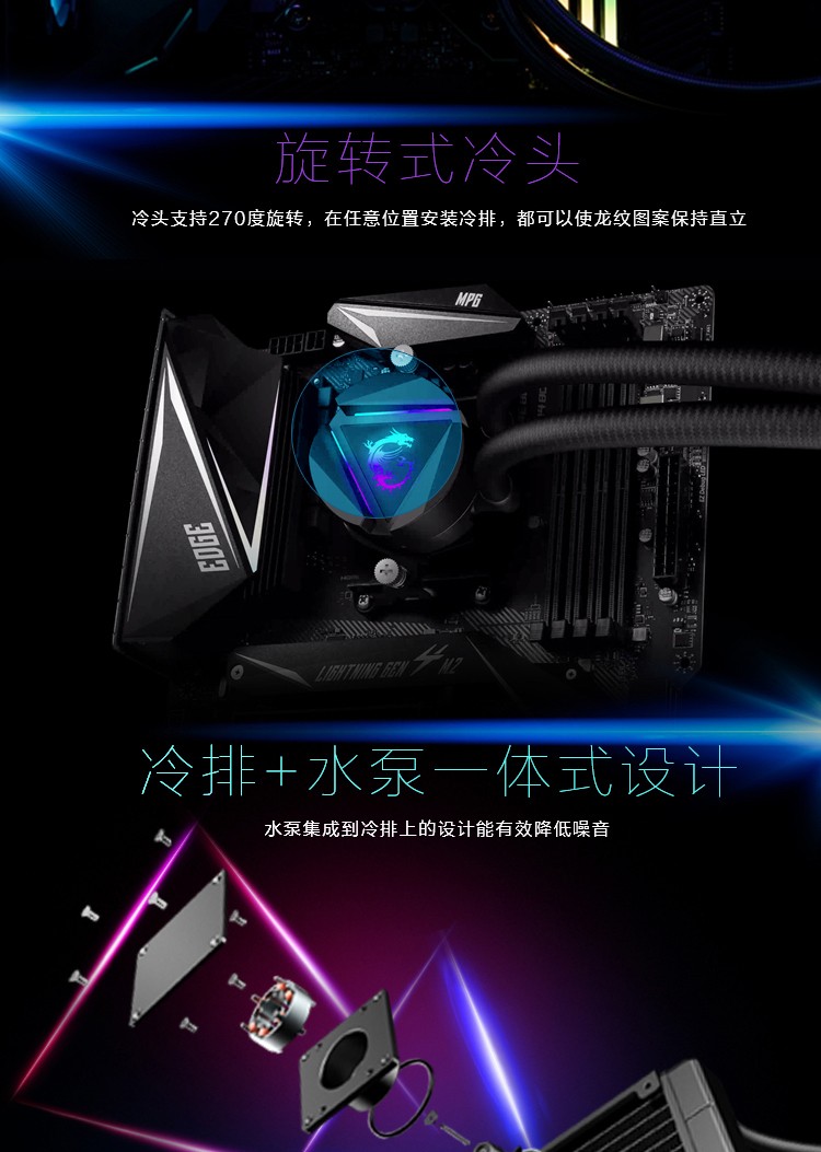 微星msi240360寒霜寒冰全平台rgb水冷一体式电脑静音水冷散热器微星