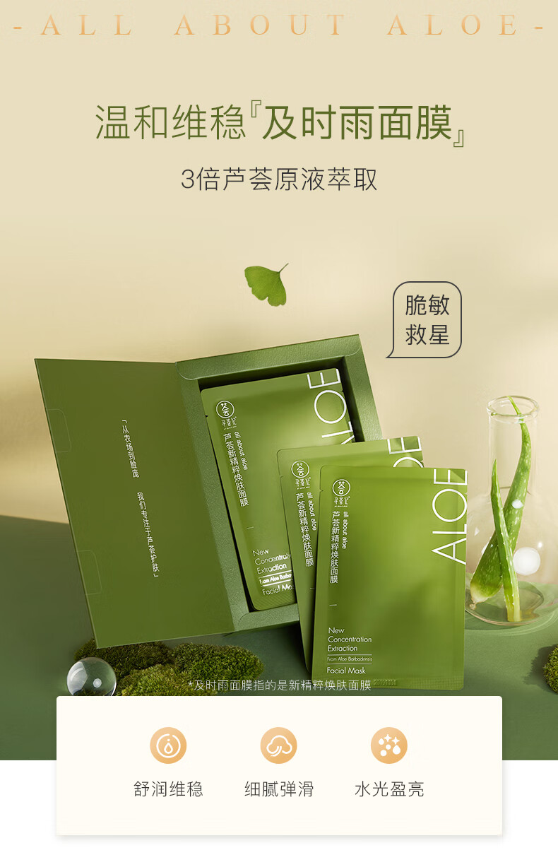 寻荟记 芦荟海藻面膜深层补水清爽保湿毛孔黑炭清洁补水黑面膜男女学生 海藻深补水黑面膜2盒10片