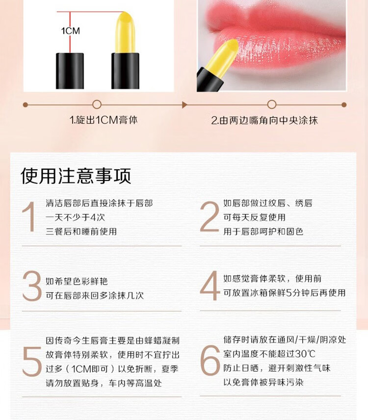 传奇今生传奇今生唇膏【官方舰旗】红樱桃不沾杯不掉色保湿持久防水润唇膏 一支
