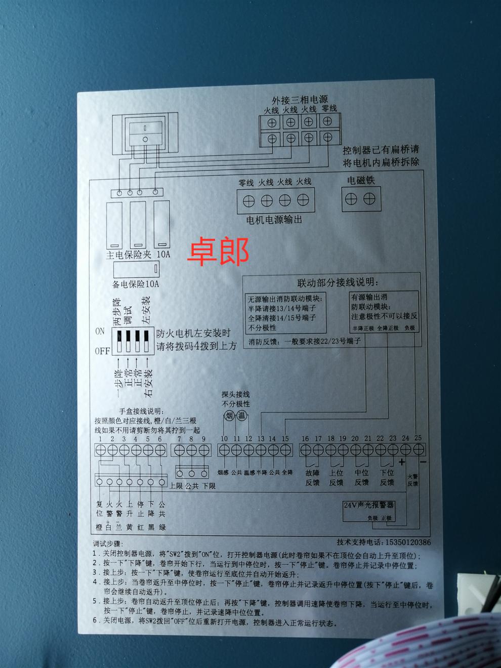 电动防火卷帘门控制箱通用380v卷门电机带备电防火卷闸门控制器防火不