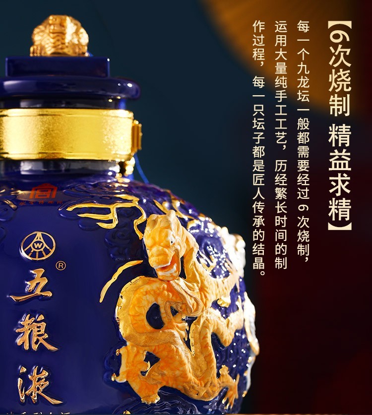 稀缺酒五粮液九龙坛52度浓香型礼盒装白酒大器收藏限量纪念九龙坛1500