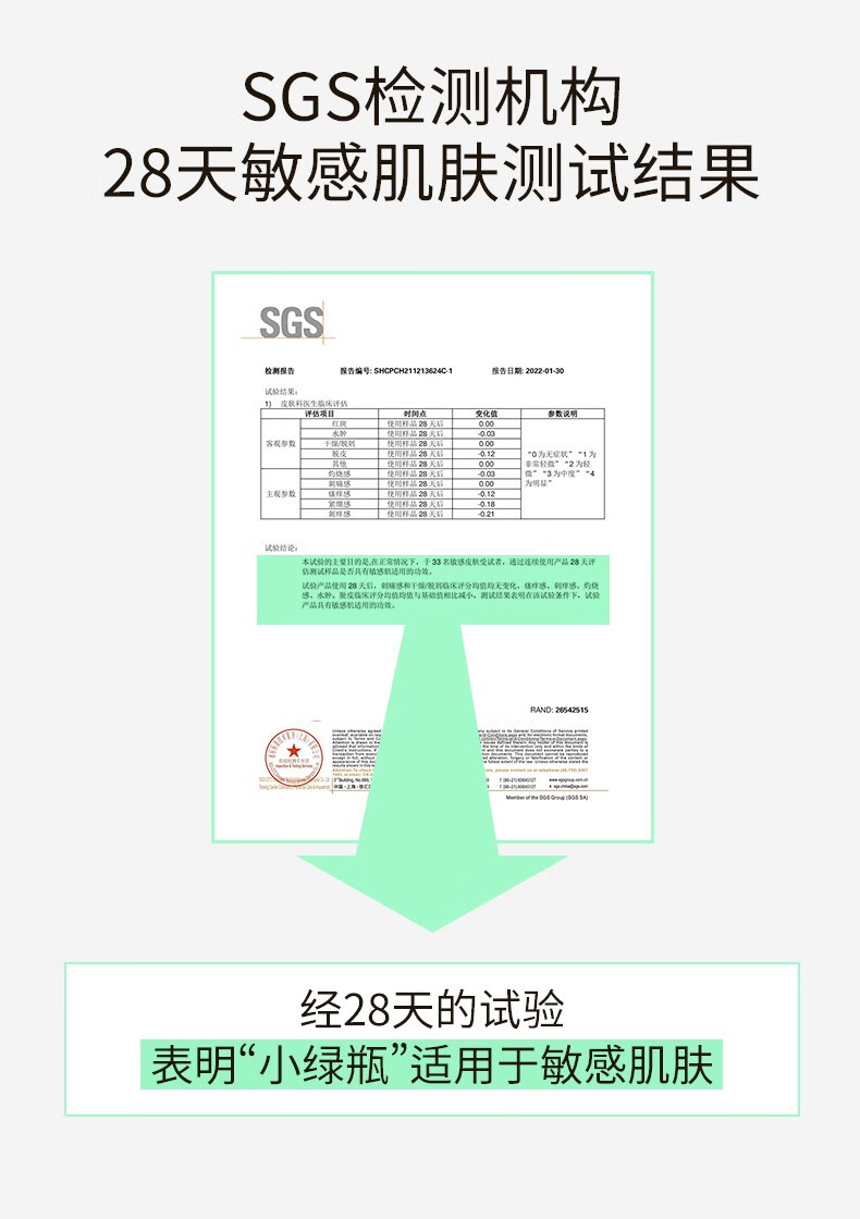 悦诗风吟（Innisfree）绿茶籽精华液小绿瓶肌底精华清爽补水保湿舒缓修护敏感肌护肤 第四代小绿瓶精华/80ml