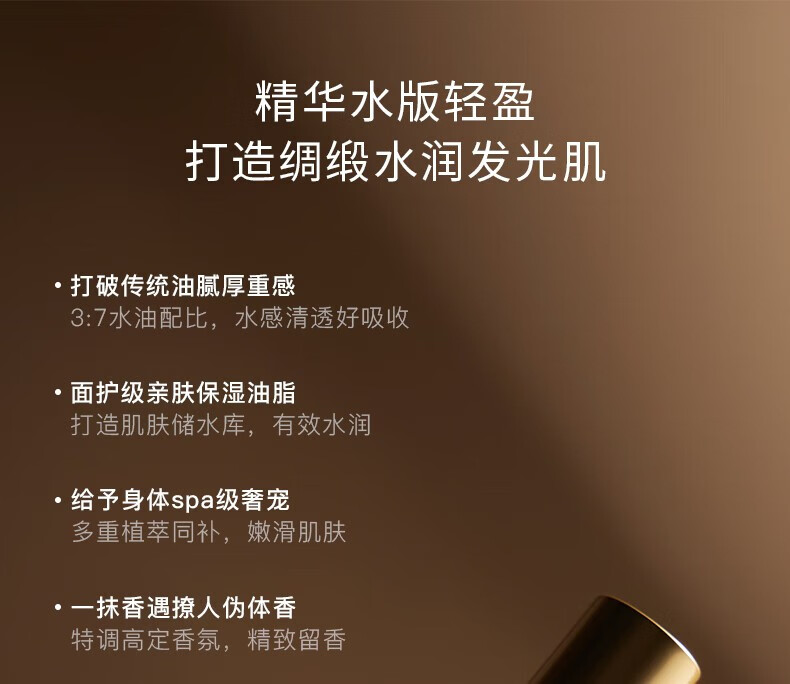 独特艾琳（Dear lrean）身体精华护肤油150ml按摩SPA男女全身通用润滑油轻奢香氛按摩精油 浮靡之光150ml（馥郁花香调）