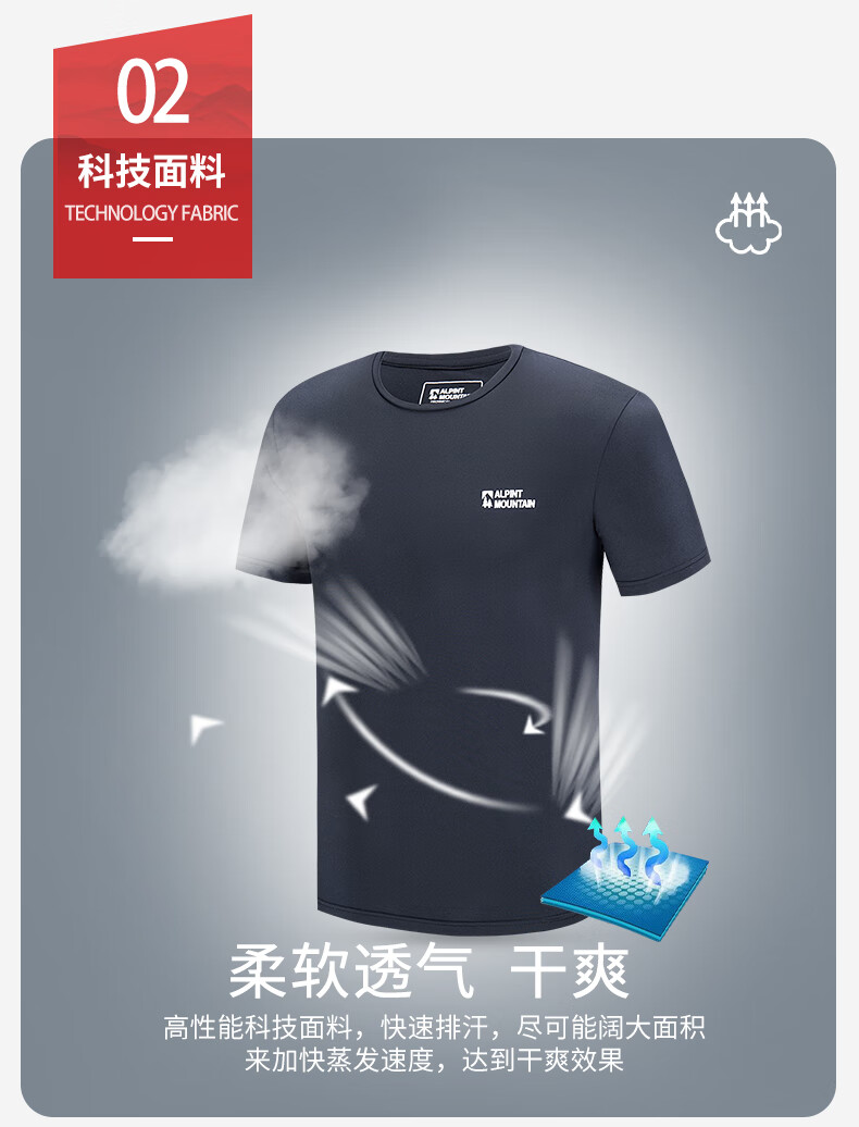 埃尔蒙特 ALPINT MOUNTAIN速干T恤 轻薄透气男女情侣款圆领短袖纯色速干衣 浅灰（男） M