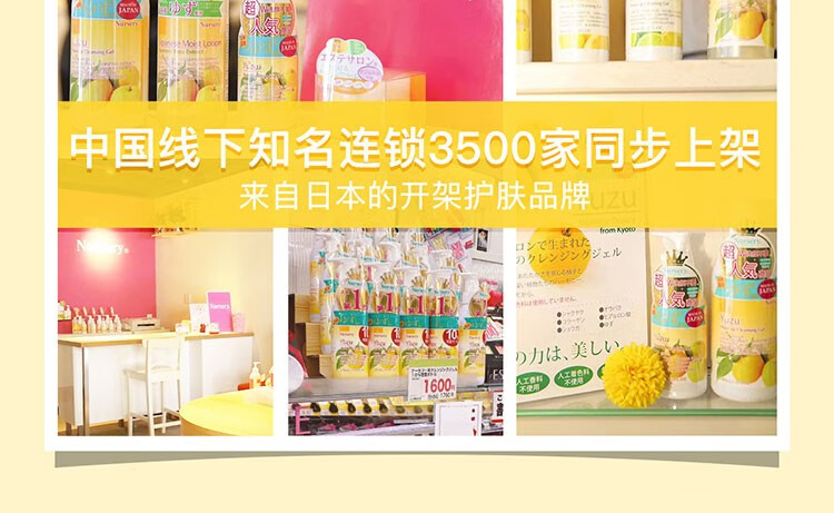 娜斯丽【屈臣氏】Nursery娜斯丽柚子卸妆洁面乳香橙 脸部卸妆啫喱 300ml