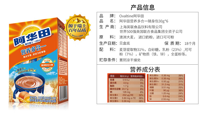 阿华田ovaltine 黄金大麦营养多合一组合装360g盒装包装可可粉营养
