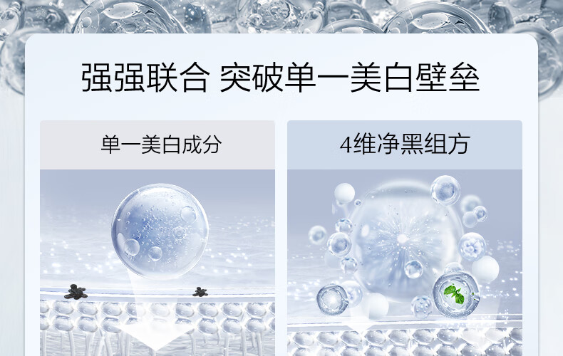 欧诗漫（OSM）珍白因美白精华液30ml淡斑面部护肤品化妆品女面部祛斑提亮肤色 【重榜新品】珍白因精华30ml