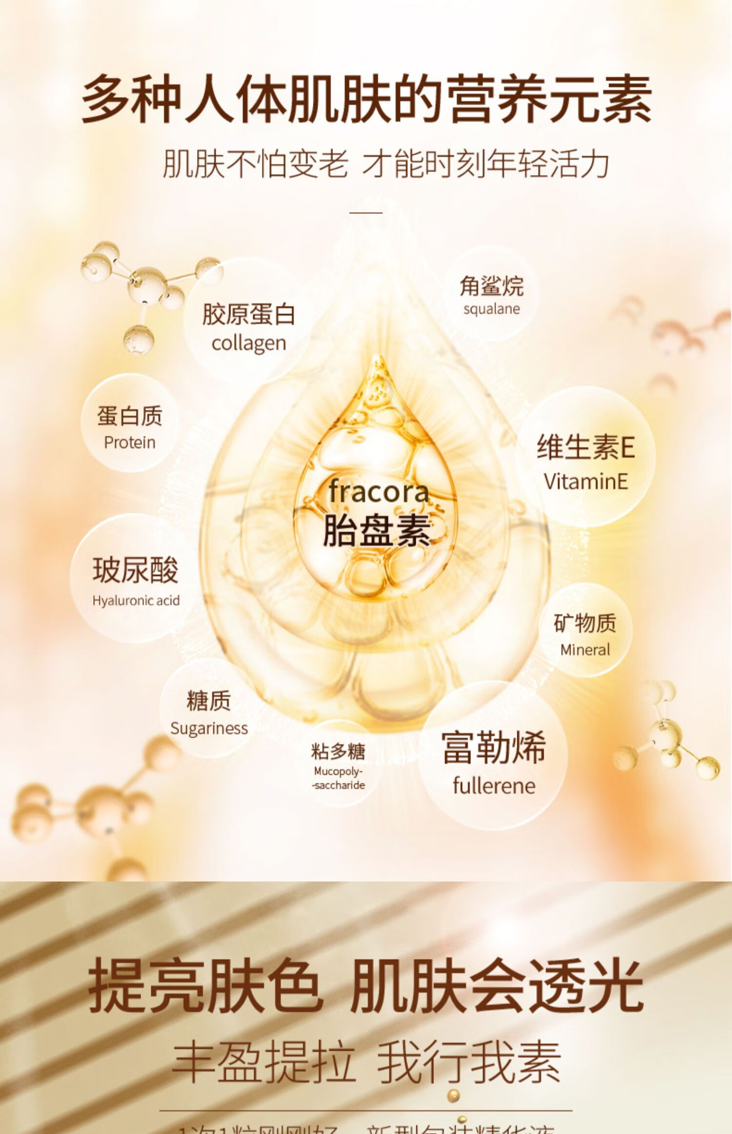 美人符美人符富胎盘素精华液肌肤柔嫩细滑提升肌肤水润度舒润肌肤干燥 1盒（37颗）
