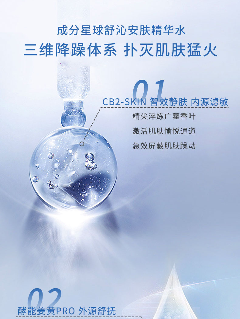 成分星球（GalaxyING） 舒沁安肤精华水乳套装 爽肤水补水保湿控油敏感肌肤护肤品套装 100ml精华水+精华乳（加送小样）
