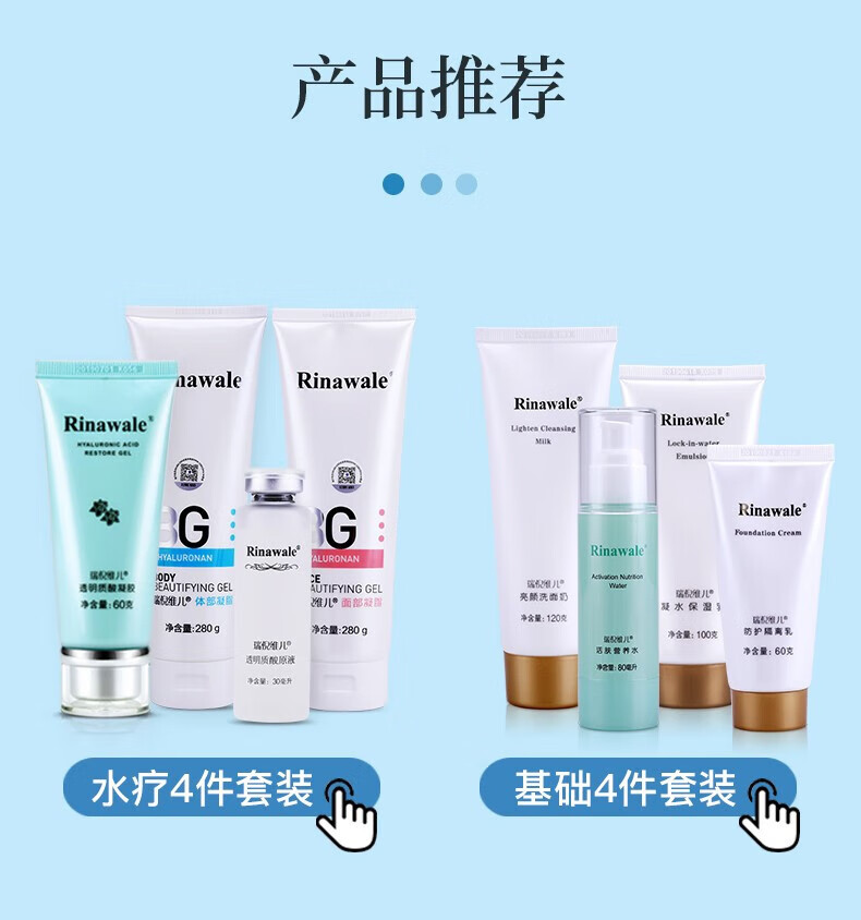 瑞倪维儿（Rinawale）透明质酸凝胶60g康婷面部护肤品芦荟胶修护补水保湿滋养舒缓肌肤 1支装