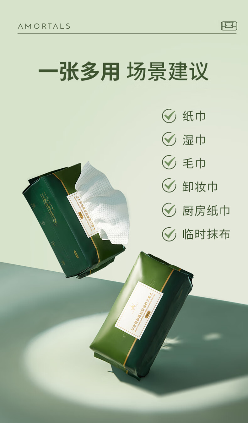 尔木萄（AMORTALS）加厚卷筒式一次性洗脸巾70片棉柔巾抽取洁面巾化妆棉女 70片*5包（抽取式）
