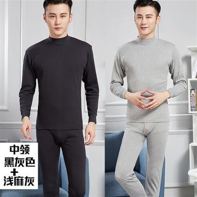 直发冬季男士圆领秋衣秋裤中青年毛衫中高领男装薄款保暖内衣男套装