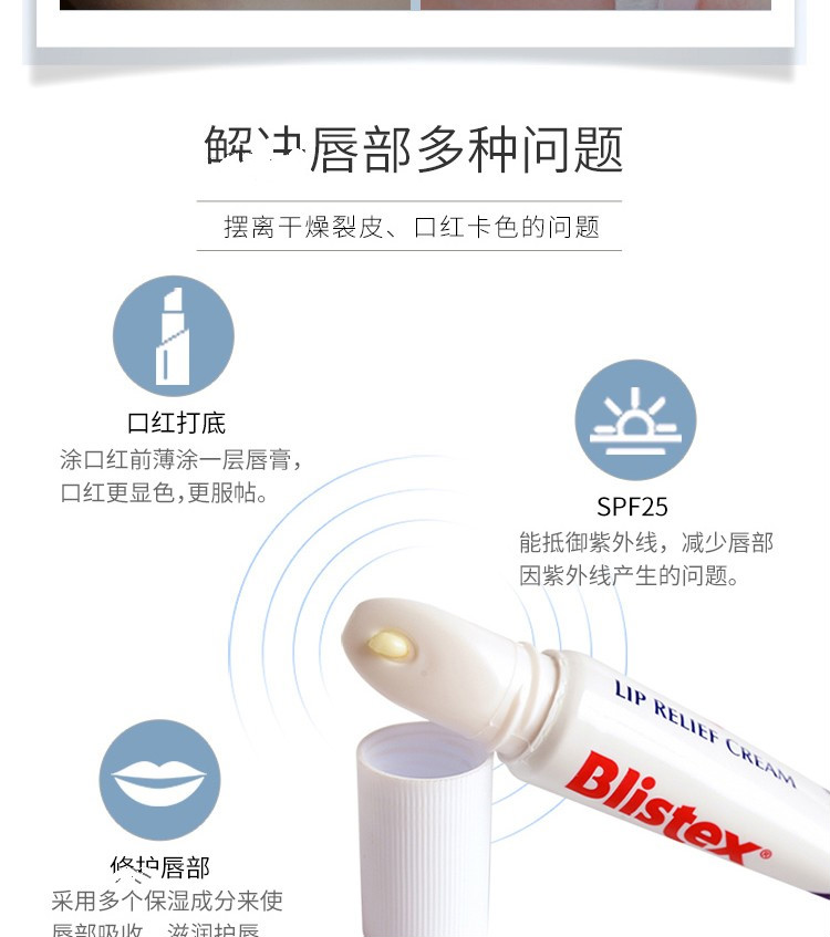 百蕾适（Blistex） 美国Blistex碧唇小蓝罐7g润唇膏滋润唇部秋冬保湿薄荷清爽 小篮罐唇膏 X 1只