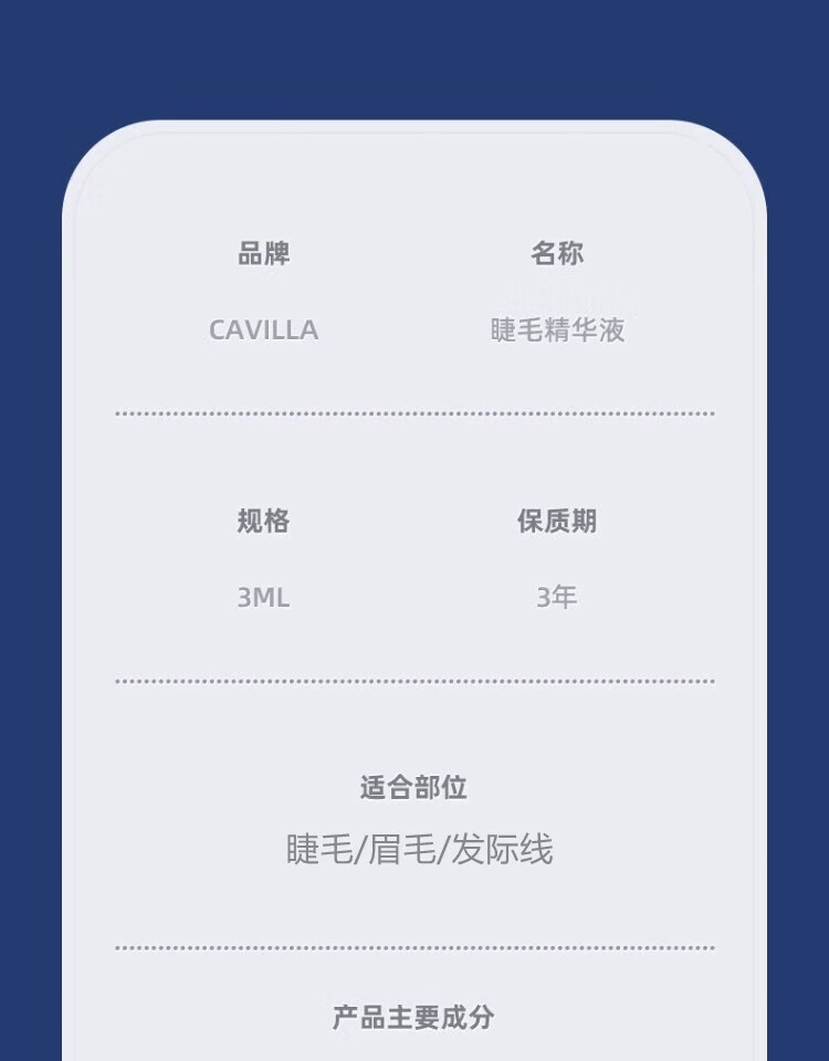 cavilla睫毛滋养液精华真睫毛液女眉毛液男卡维卡薇拉营养液非增长 滋养液黄色刷头【细、适合睫毛】