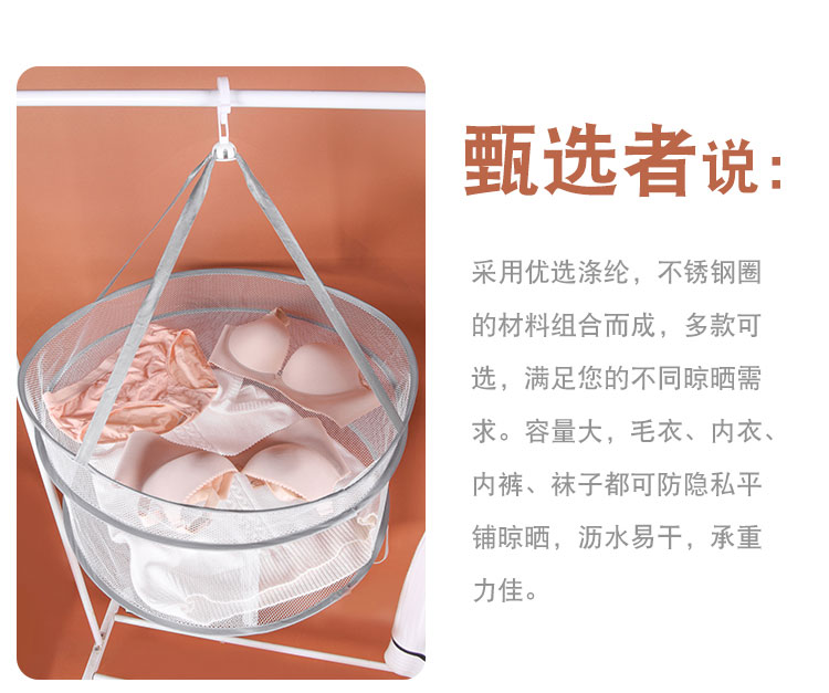 全球仓 晒衣篮晾衣网晾衣架内衣衣服平铺网兜晒衣晾袜干货神器双层毛衣架 升级单层【一层全包一层有围】