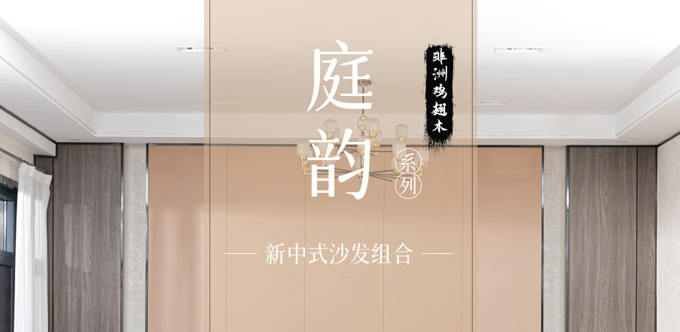 木中央 红木家具 非洲鸡翅木 学名非洲崖豆木 新中式沙发组合 客厅全实木沙发 中小户型现代简约带坐垫 角几