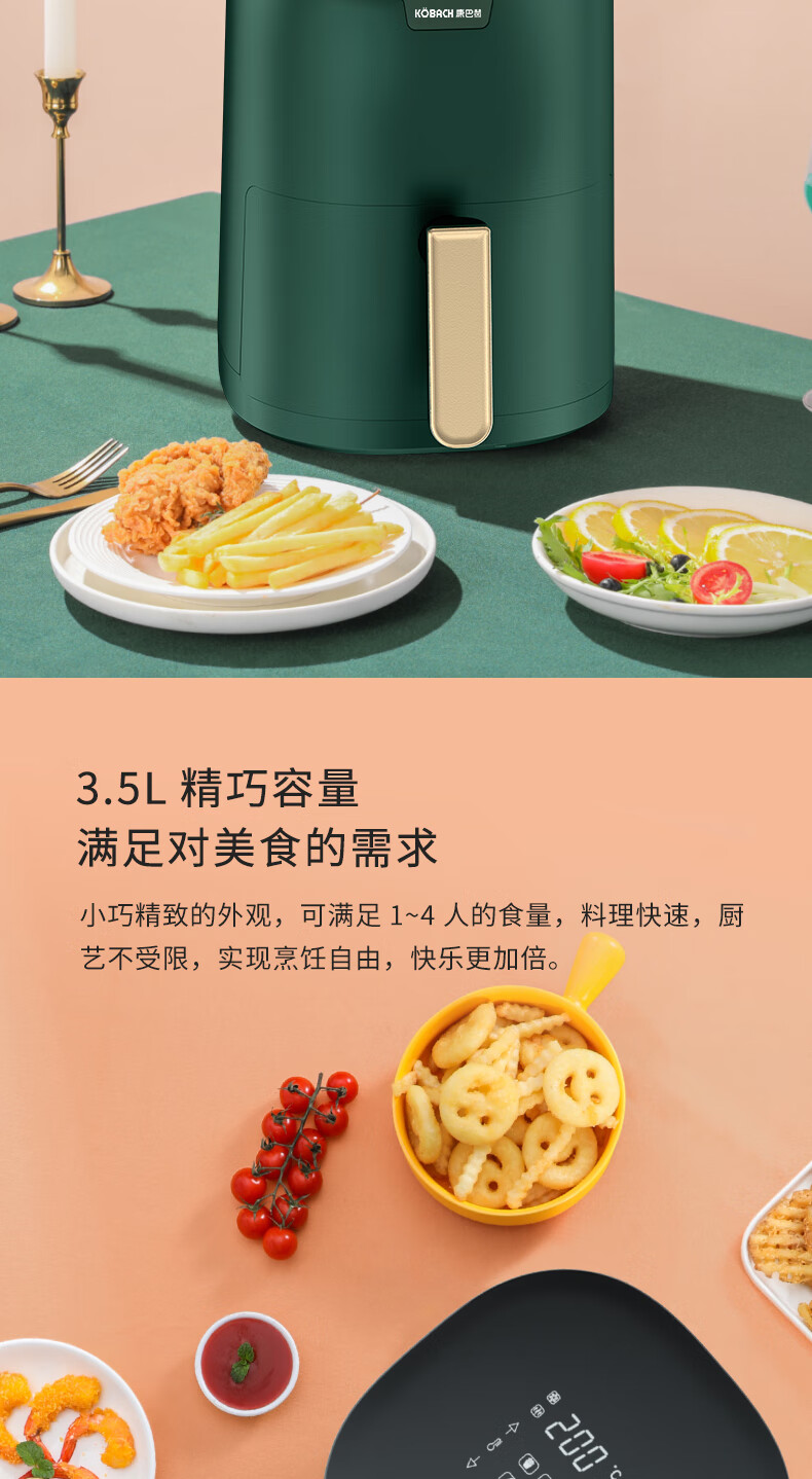 康巴赫（KBH） 空气炸锅家用智能 3.5L大容量多功能薯条机 无油煎炸烤箱 3.5L机械款