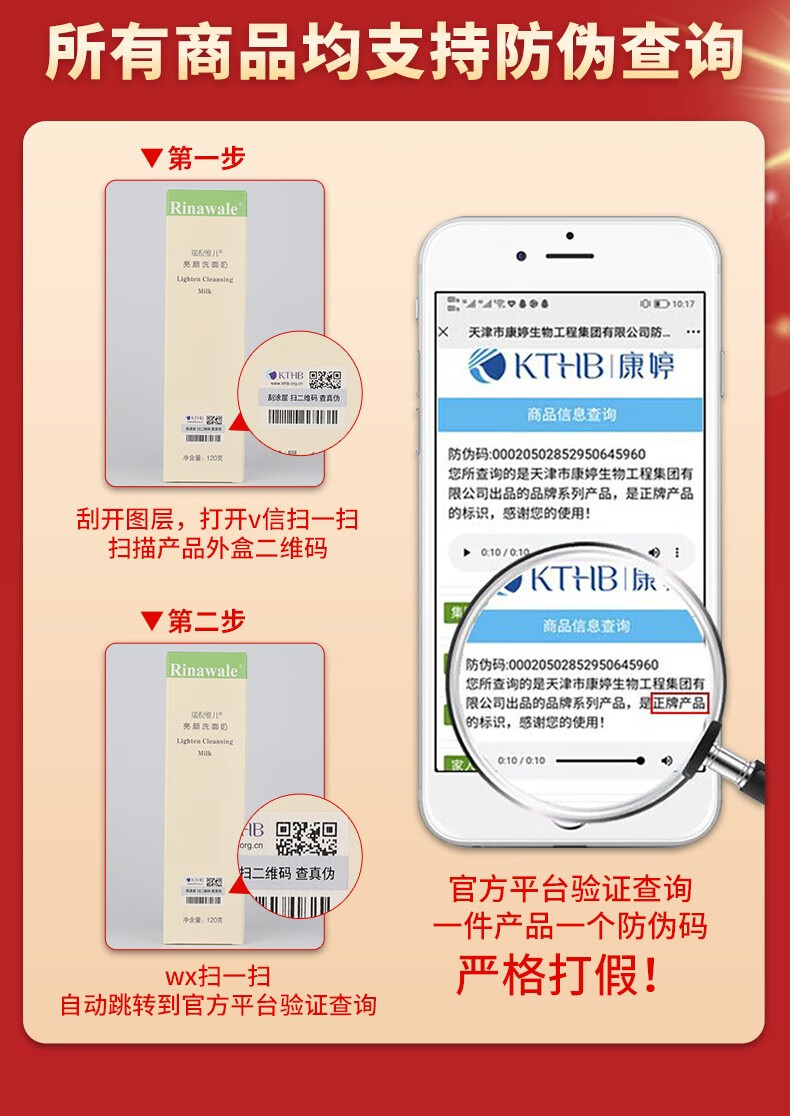 瑞倪维儿（Rinawale）凝水保湿乳100g 康婷面部护肤品补水保湿锁水不粘腻秋冬妆前乳液 凝水保湿乳100g