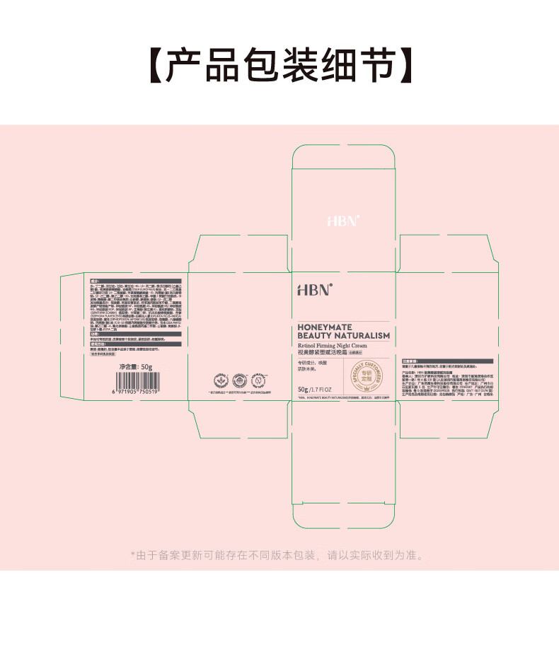 HBN【新会员尝鲜礼】会员新客礼 入会礼 视黄醇双a醇晚霜精华面霜5g 双A醇晚霜1.0 5g