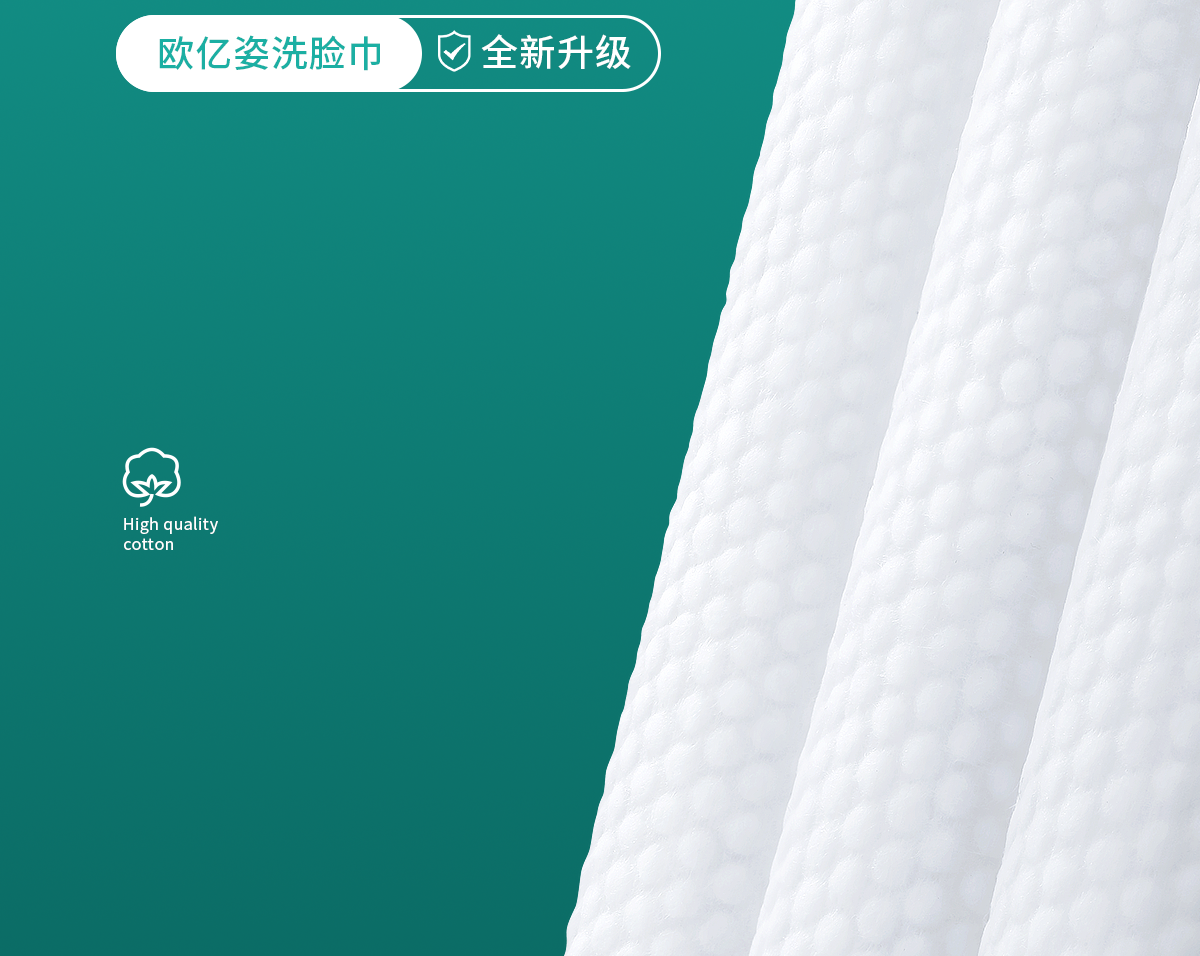 欧亿姿（oeiez）洗脸巾一次性洁面洗面巾纸擦脸巾抽取式干湿两用棉柔洁面巾囤货装 尝鲜装【加厚80%】珍珠纹50抽*1