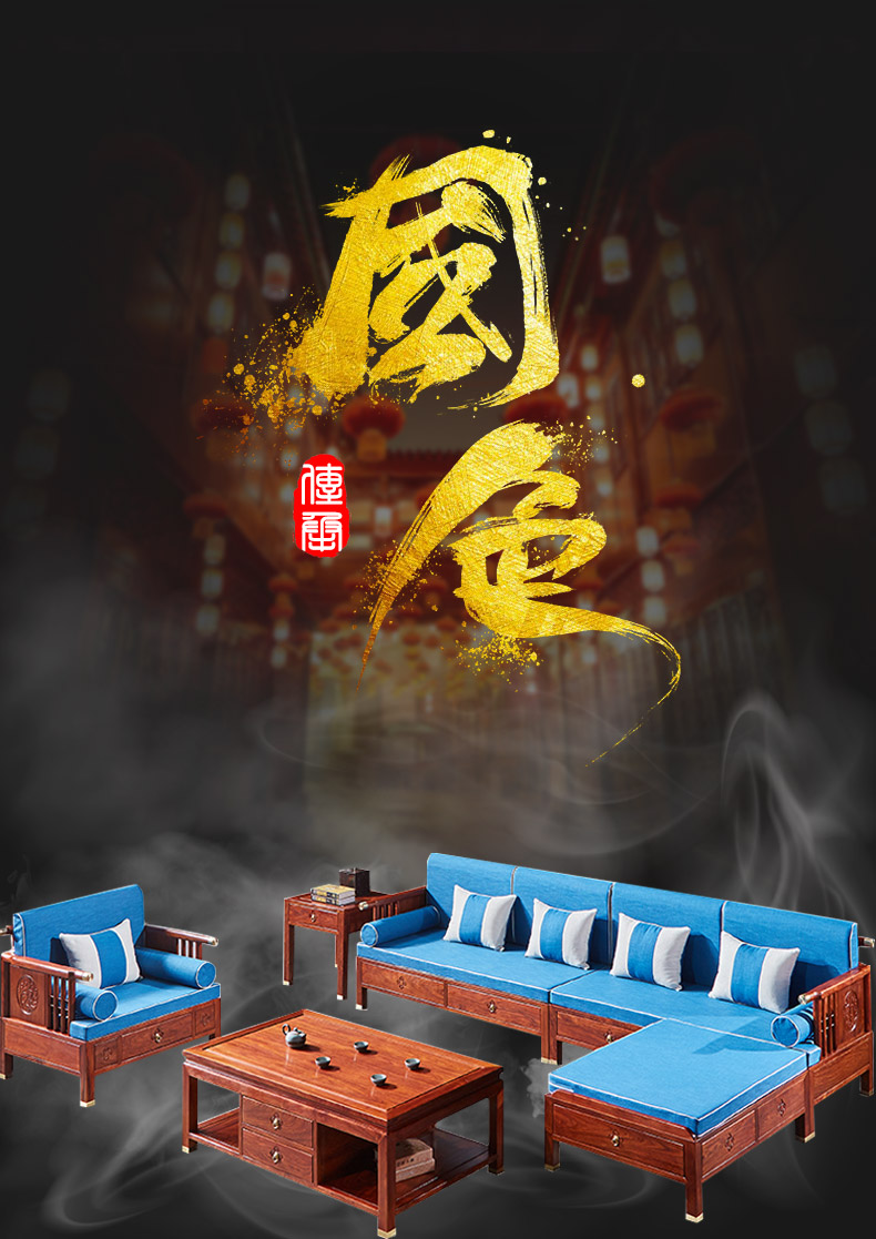 正荣府  红木家具非洲花梨(学名:刺猬紫檀)实木沙发客厅家具组合新中式转角贵妃沙发布艺沙发 贵妃六件套(单人位+2个双人位+贵妃+茶几+边几)