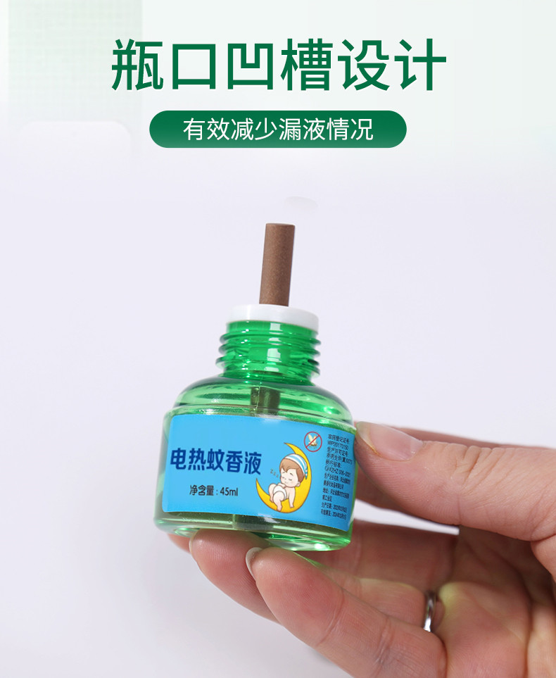 妙晨 电蚊香液驱蚊液婴儿孕妇儿童家用无香型灭蚊器电蚊香加热器电热驱蚊水 3液+1器【店长推荐款】