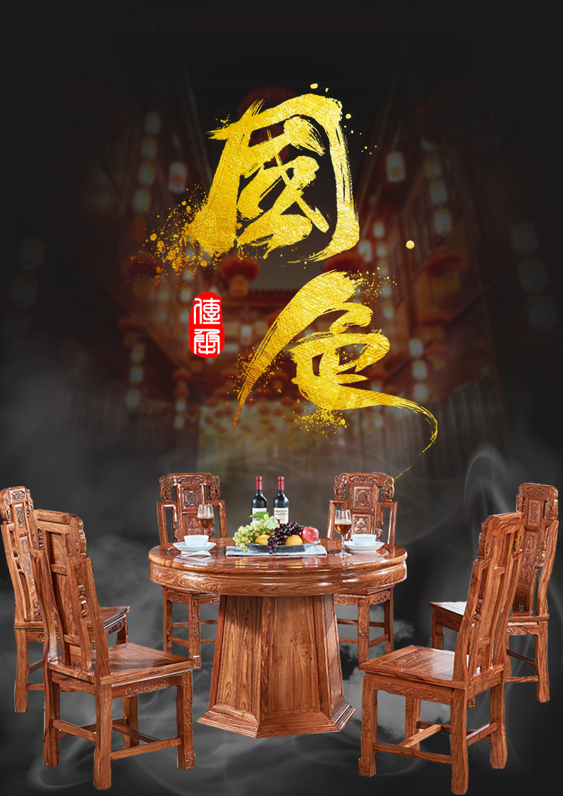 正荣府 红木家具非洲花梨（学名：刺猬紫檀）实木餐桌椅组合餐厅家具中式餐台圆形饭桌带转盘 1.18米餐桌（不带转盘）+6餐椅
